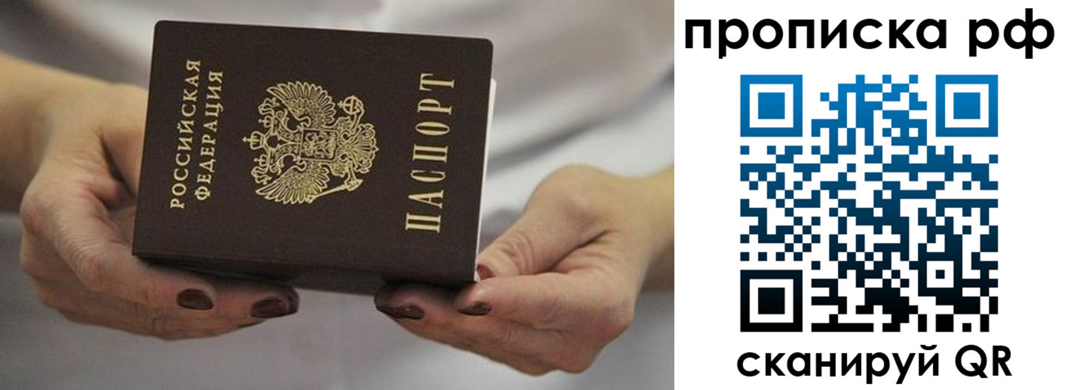 найти адрес прописки в Бердске