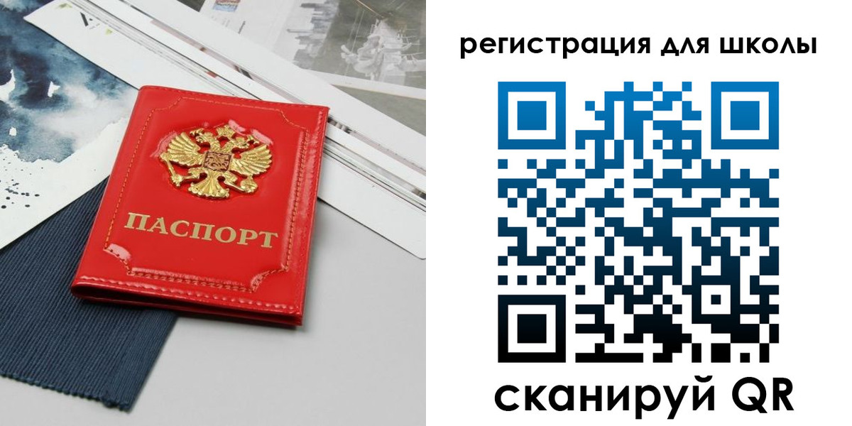 прописка регистрация в Бердске